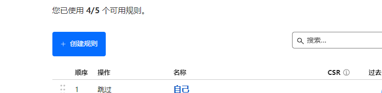 图片[5]-CF高级防御规则